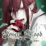 Rosen Blood ～背徳の冥館～