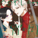 僕らの好きはわりきれない