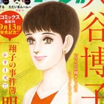 エレガンスイブ 2024年10月号