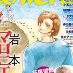 月刊flowers 2024年10月号