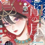 デザート 2024年12月号