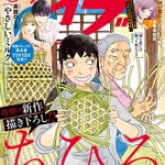 エレガンスイブ 2024年12月号