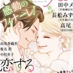 花ゆめAi Vol.71