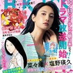 EKiss 2024年11月号