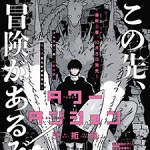 月刊少年シリウス 2024年11月号