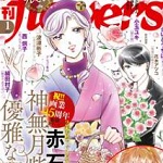 月刊flowers 2025年1月号