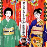 ココハナ 2025年2月号