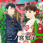 EKiss 2025年2月号