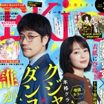 EKiss 2025年3月号